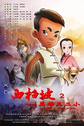 光棍电影手机
